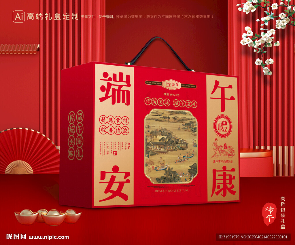 粽子包装 端午礼盒