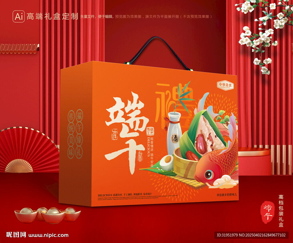 粽子包装 端午礼盒