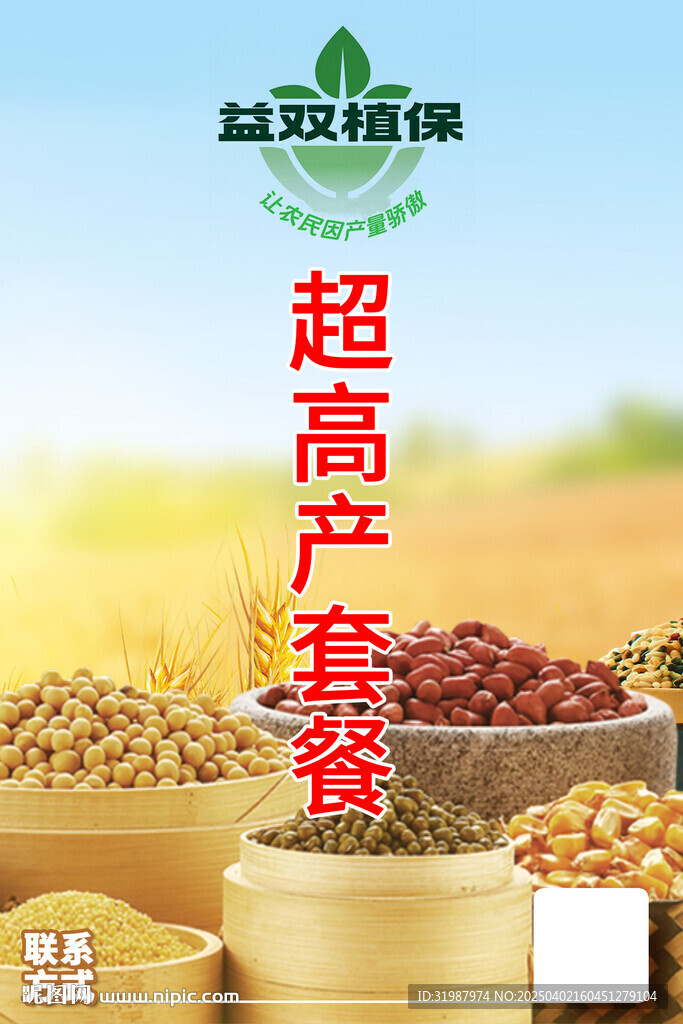 农产品名片