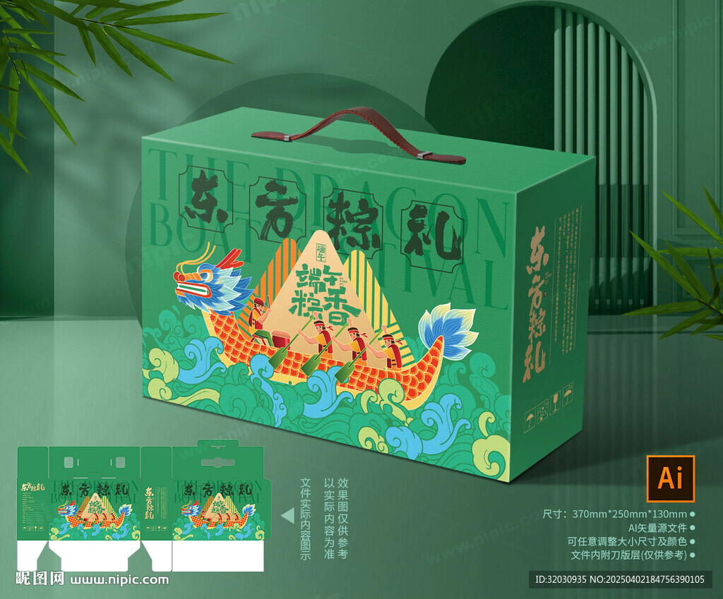 粽子包装 端午礼盒