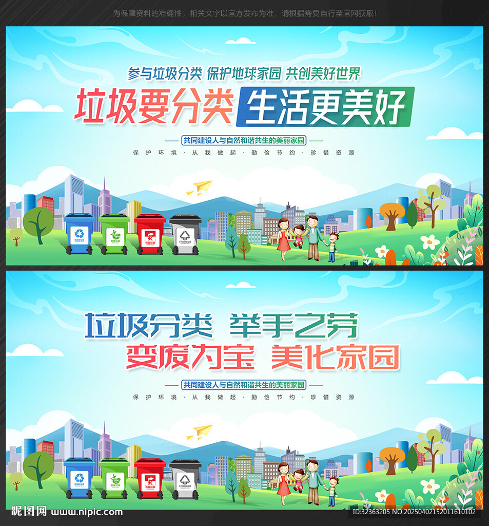 垃圾分类