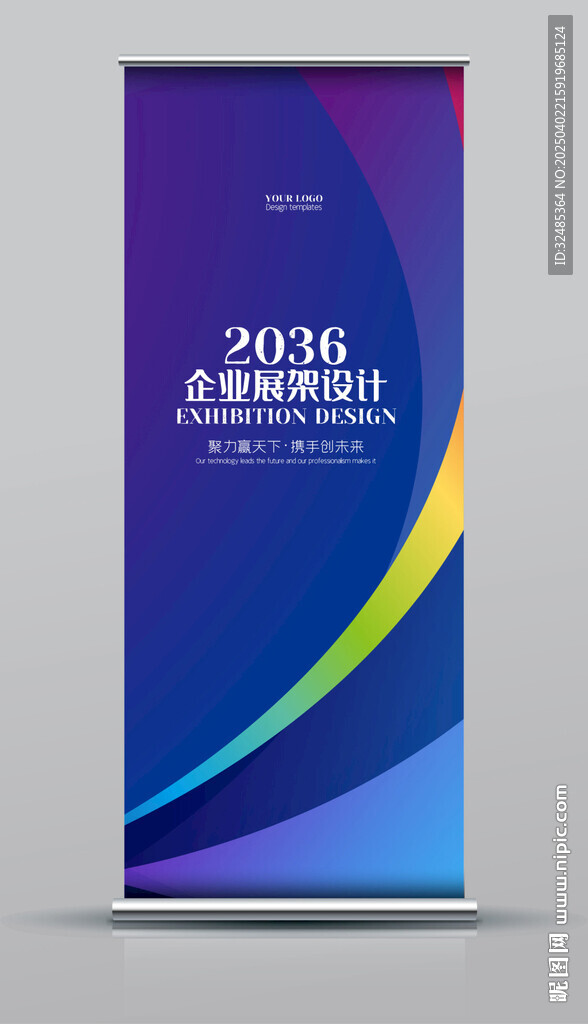 宣传展架