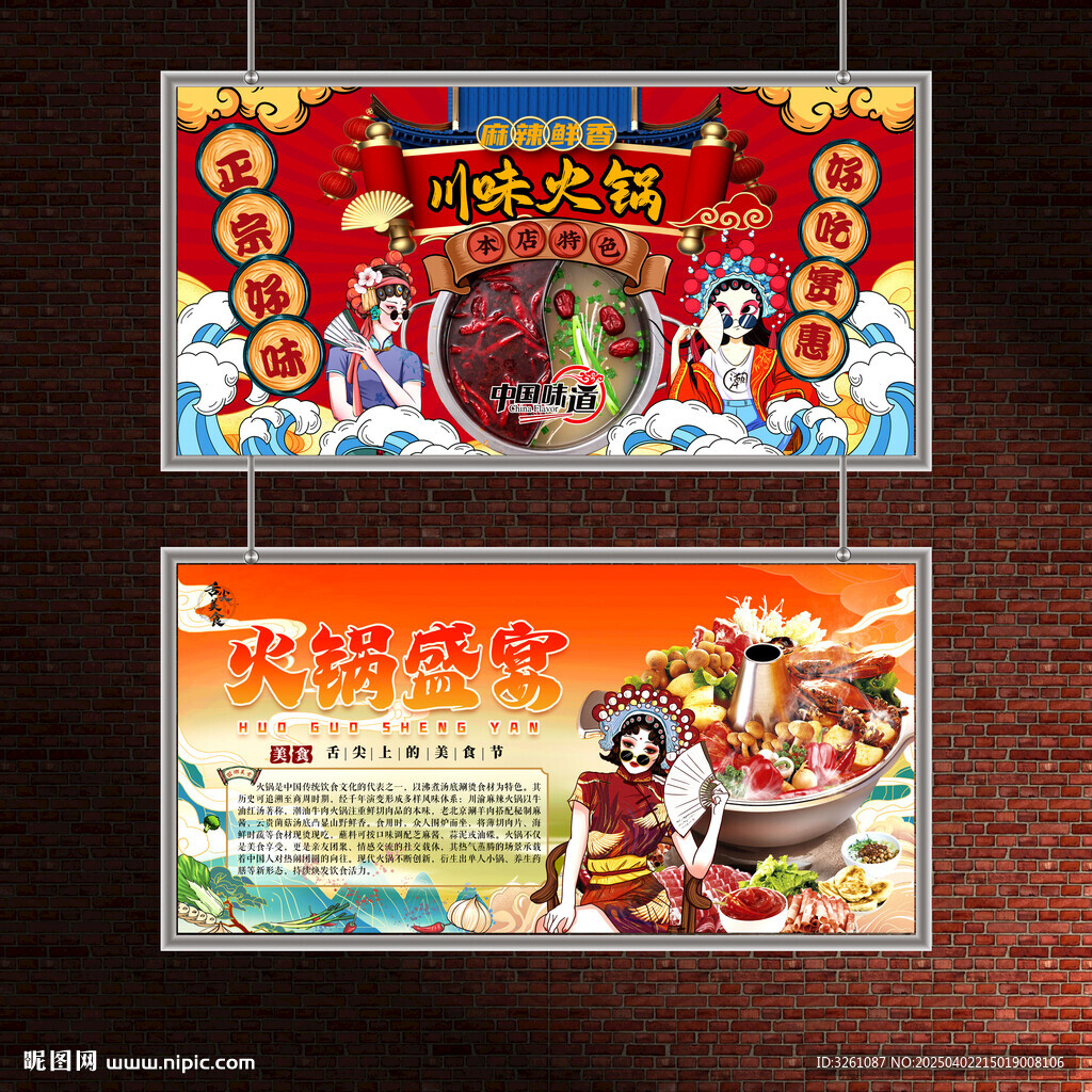 火锅
