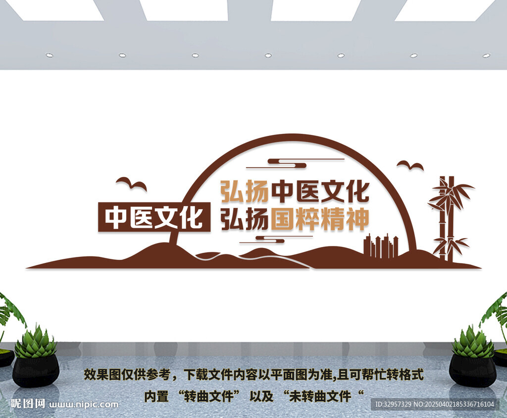 中医文化墙