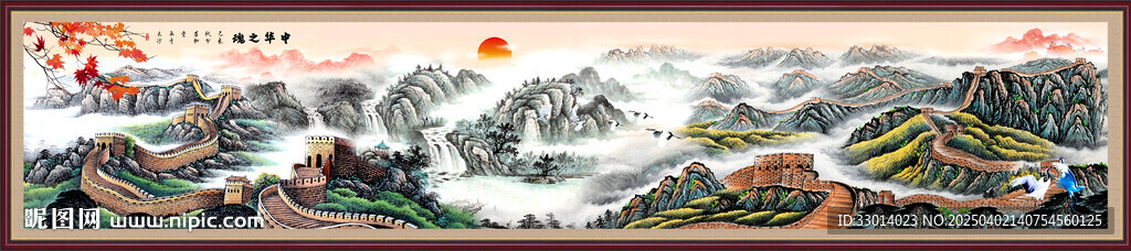 巨幅长城