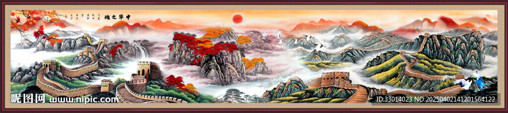 巨幅长城