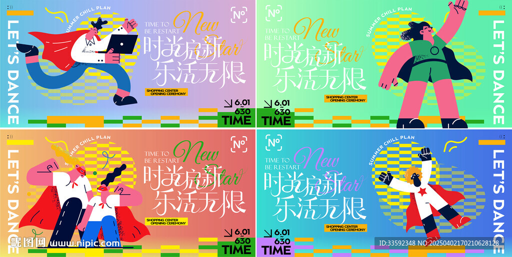 商业人物