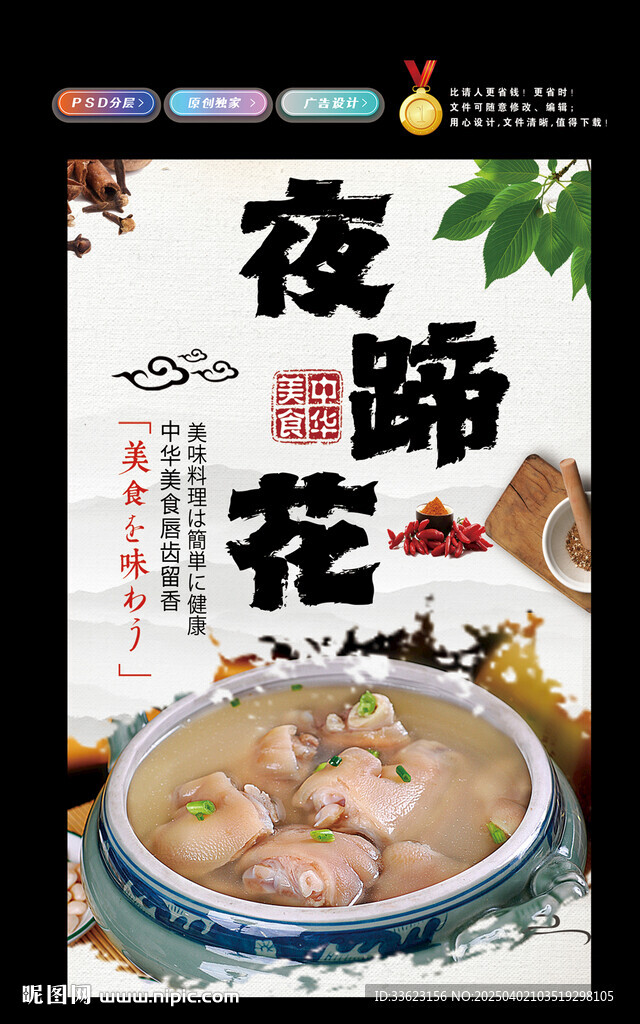 蹄花灯箱
