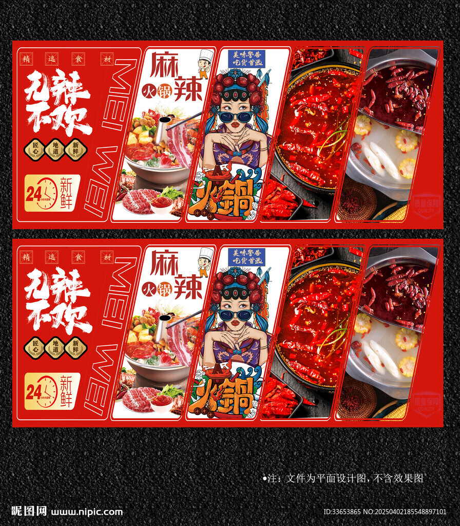 火锅