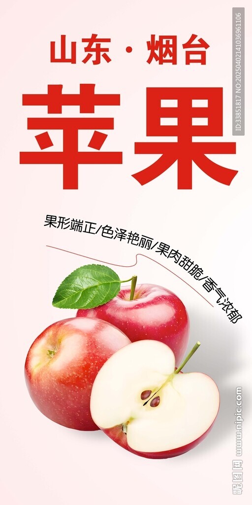 苹果