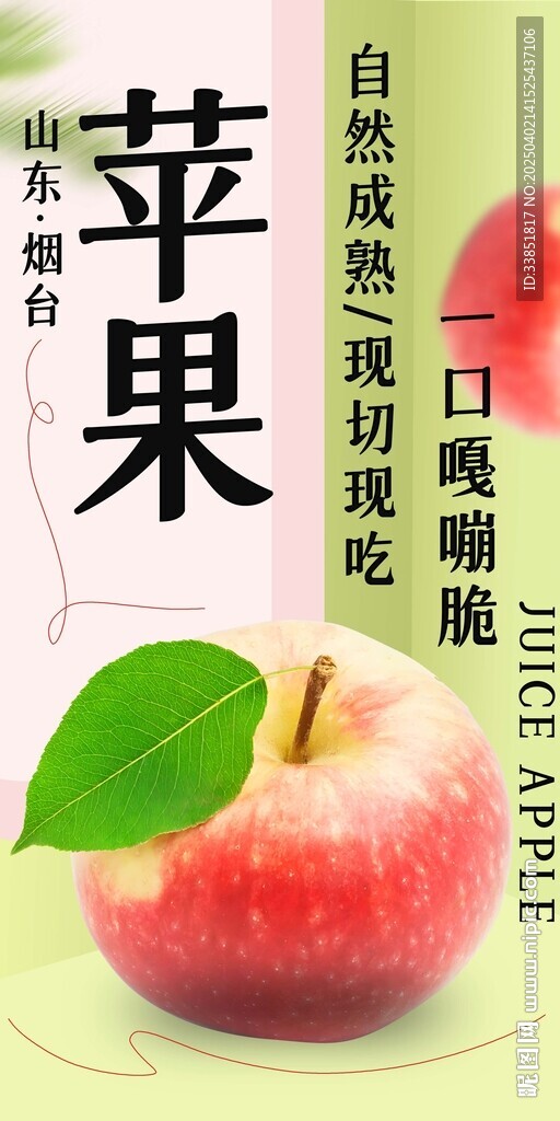 苹果