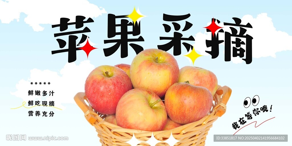 苹果