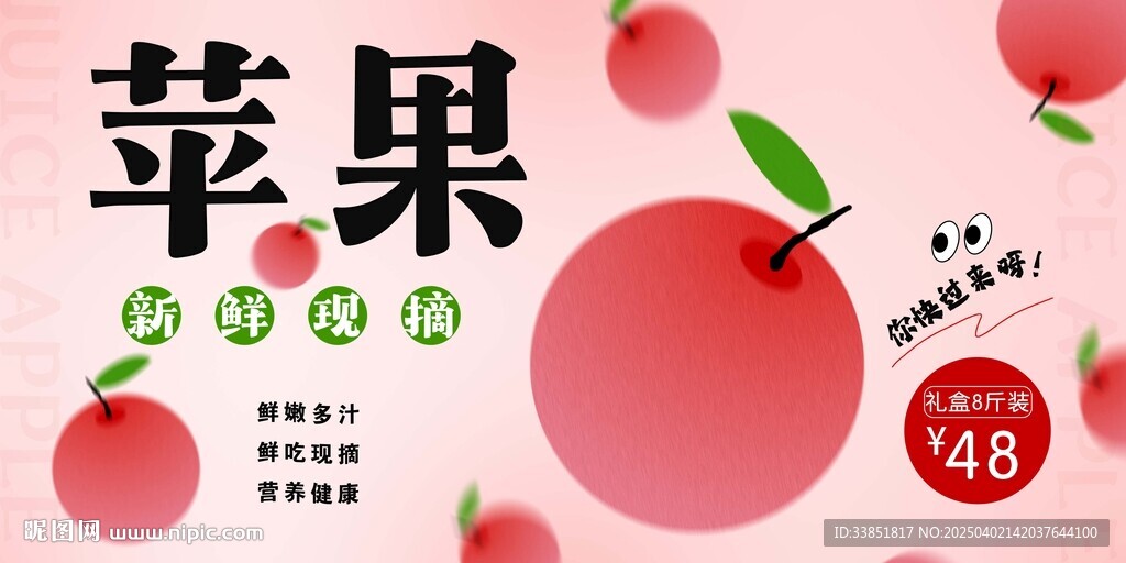 苹果