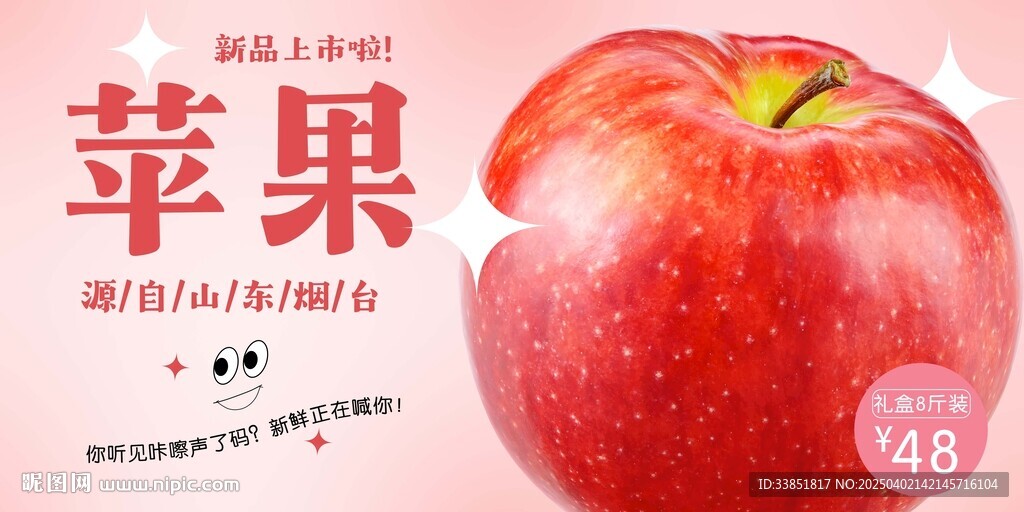 苹果