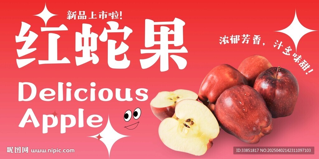 苹果