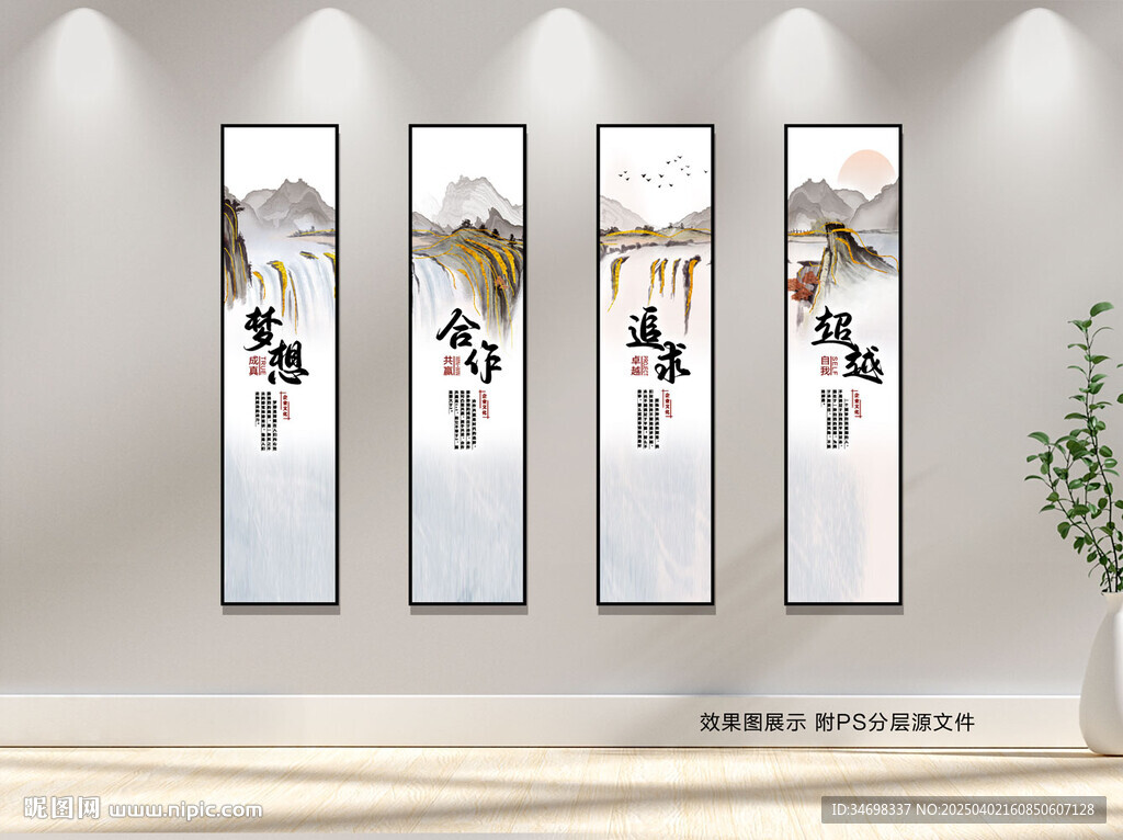 中国风企业口号挂画