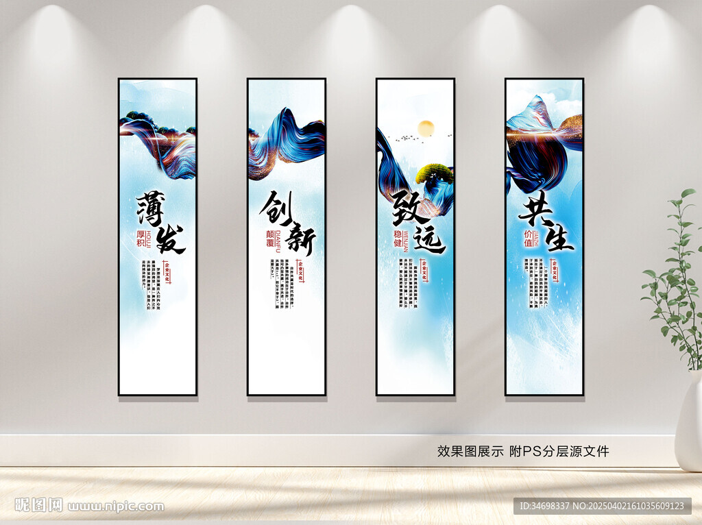 中式企业口号