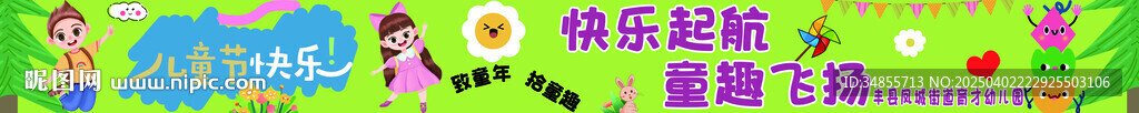 六一儿童节