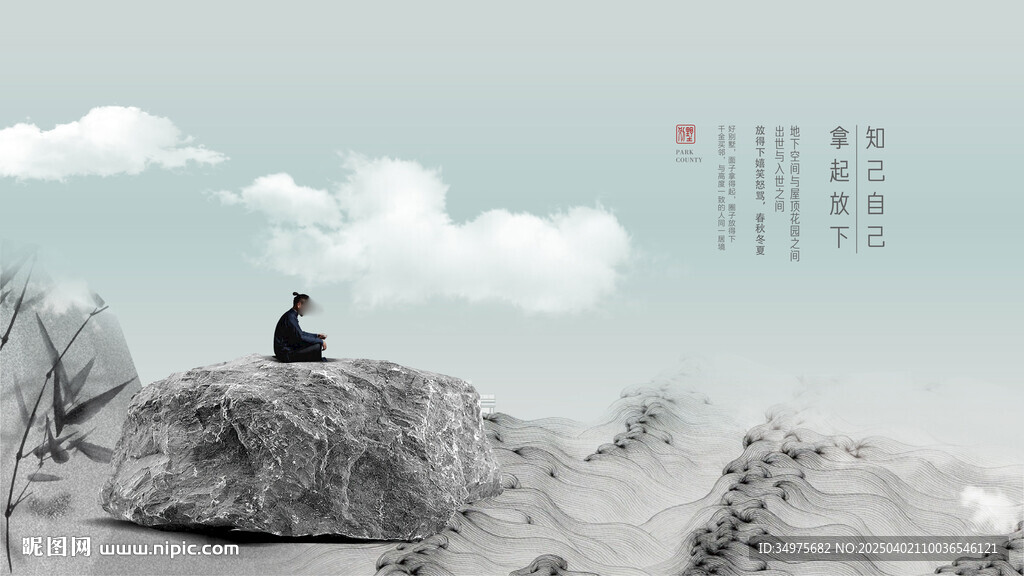 中式地产 
