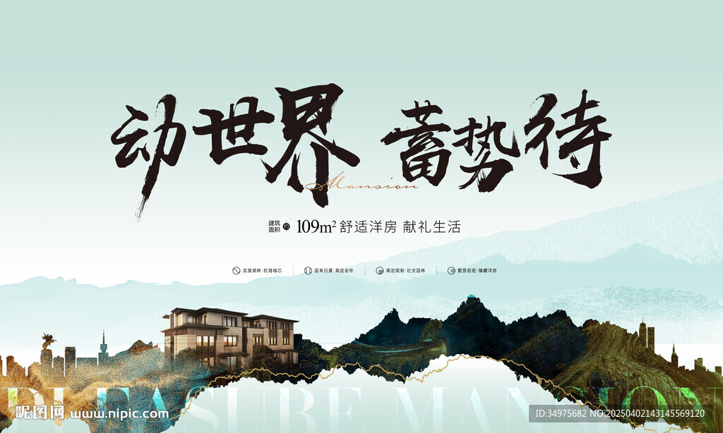 中式 主画面