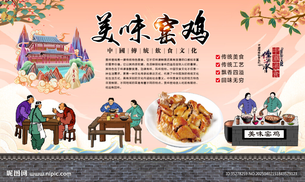 美味窑鸡