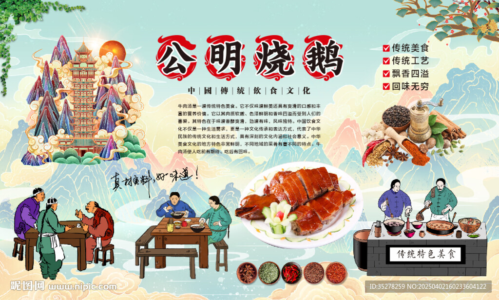 公明烧鹅