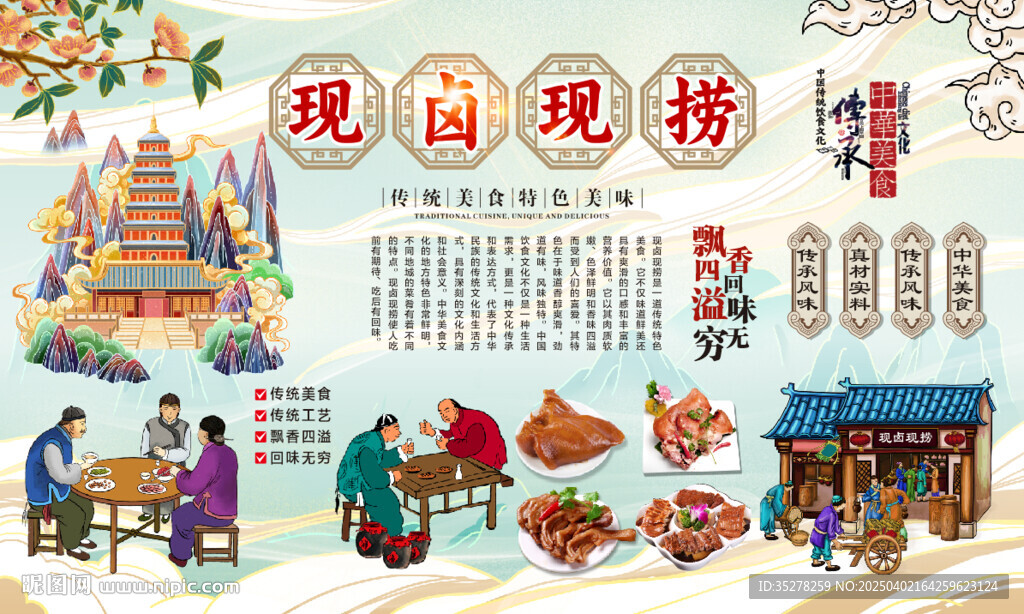 现卤现捞