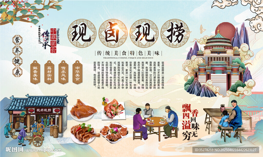 现卤现捞