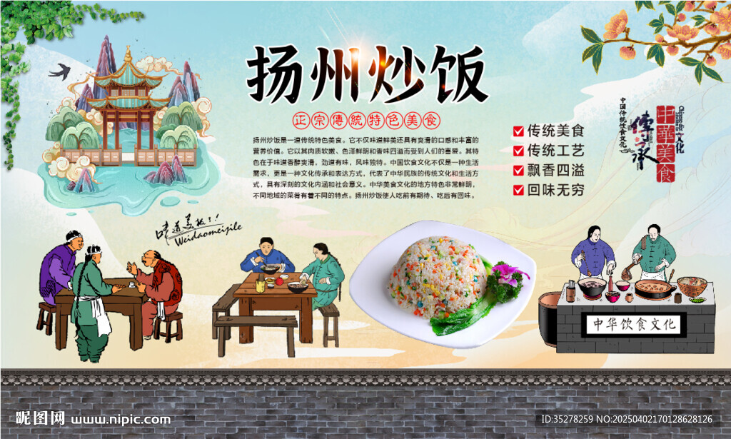 扬州炒饭