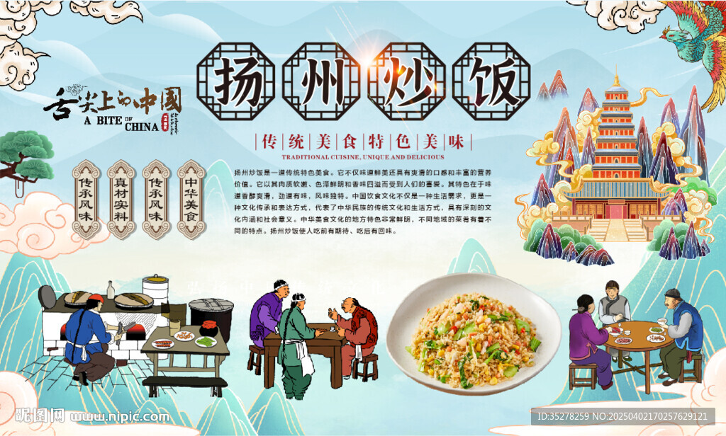 扬州炒饭