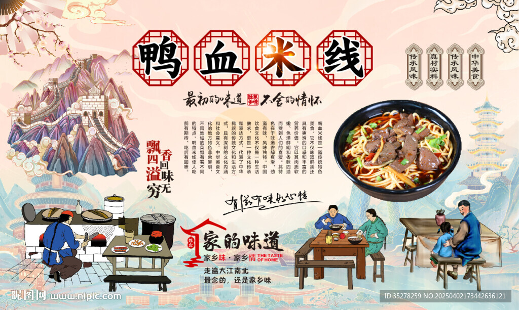 鸭血米线