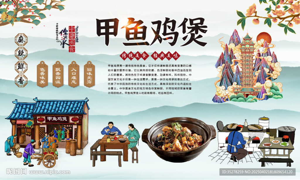 甲鱼鸡煲