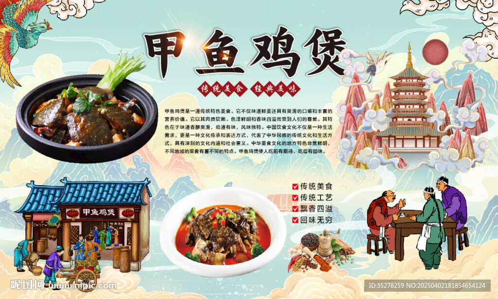 甲鱼鸡煲