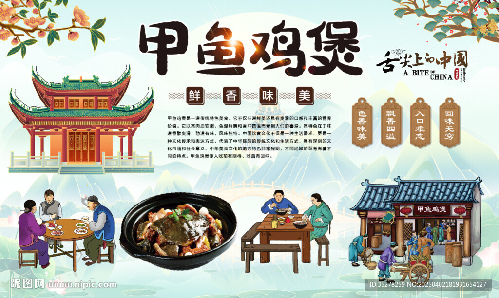 甲鱼鸡煲