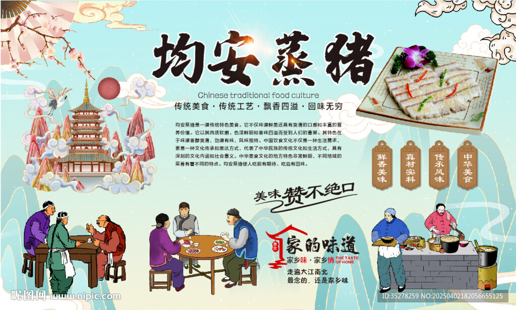 均安蒸猪