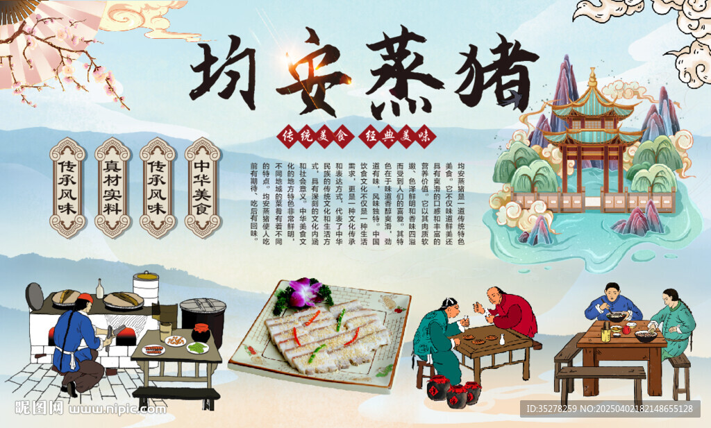 均安蒸猪
