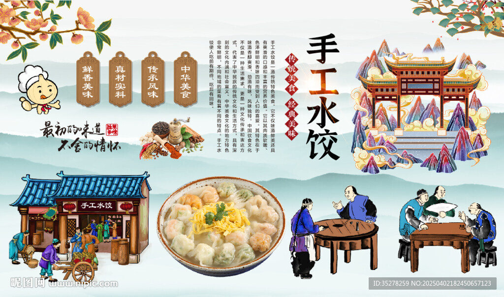 手工水饺