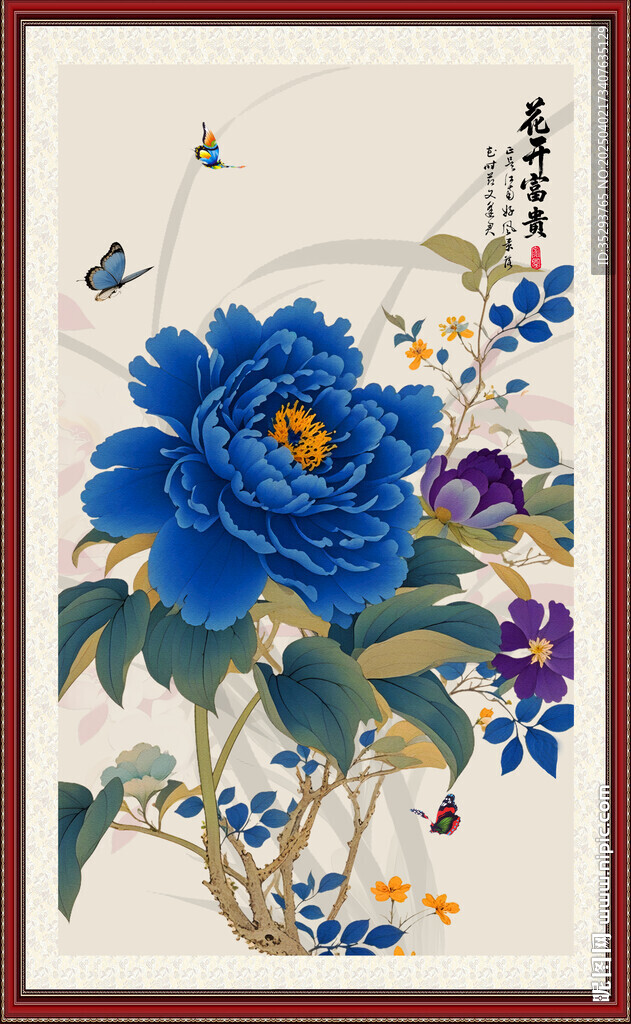 花开富贵