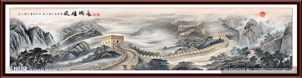 长城国画