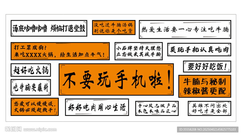 火锅墙绘