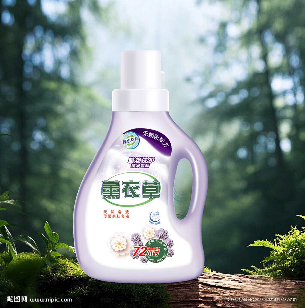 洗衣液包装  下载为展开图