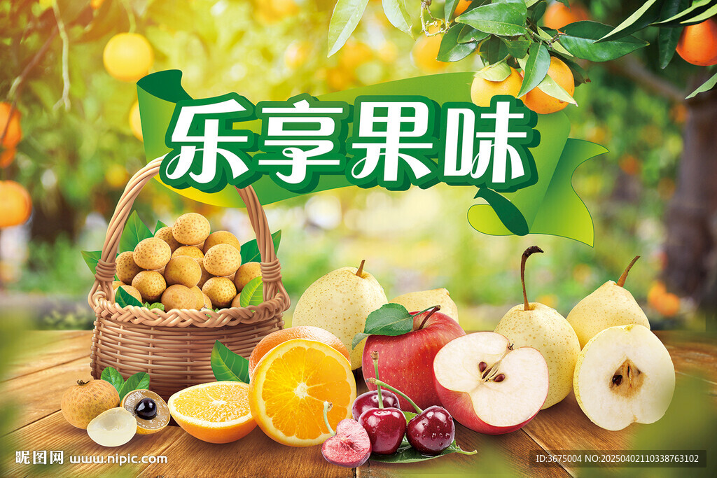 水果节kv