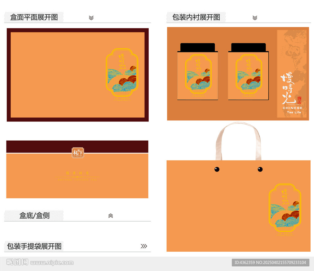 慢时光AI礼盒包装设计
