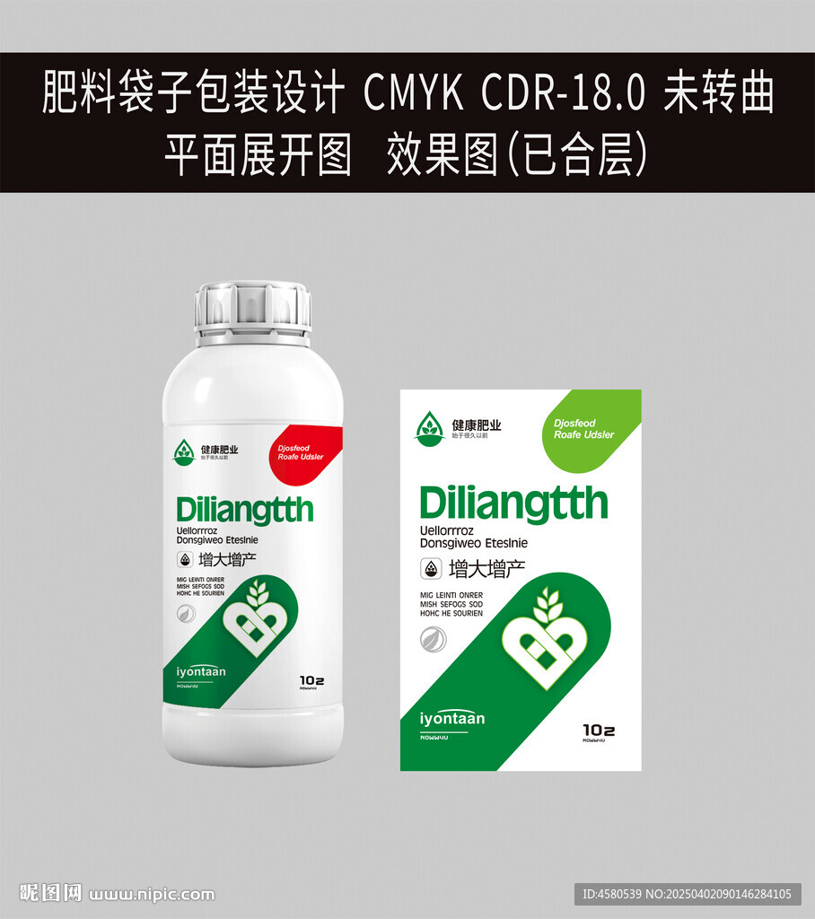 肥料瓶标设计