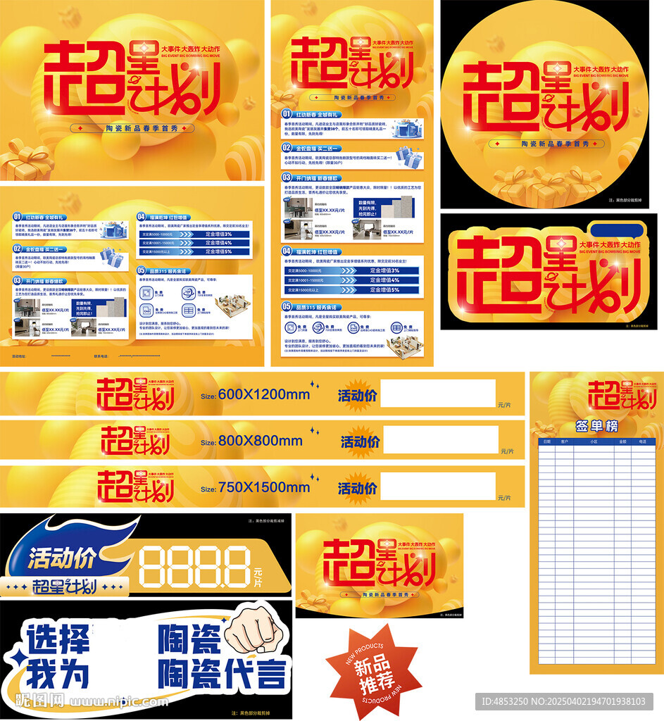五一陶瓷
