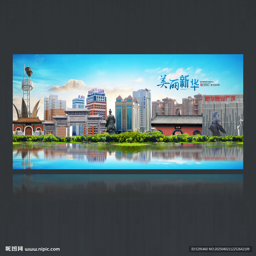 石家庄新华区