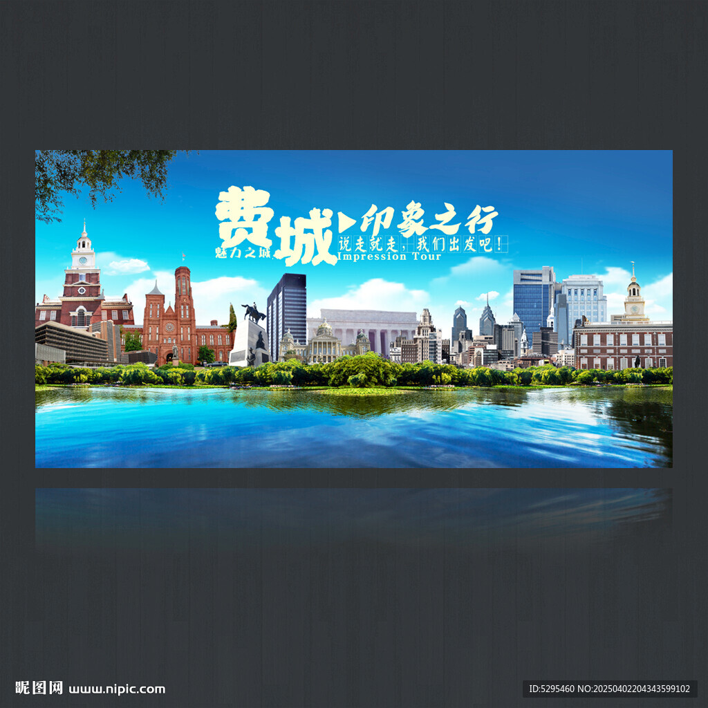 费城