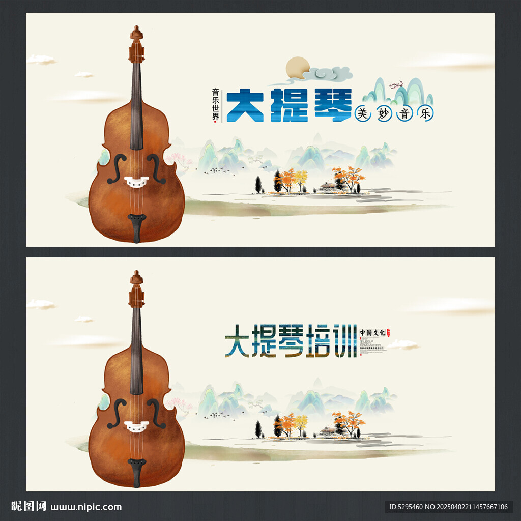 大提琴