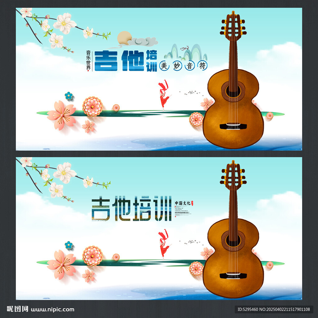 吉他