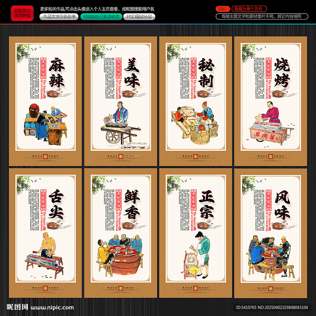 烧烤海报